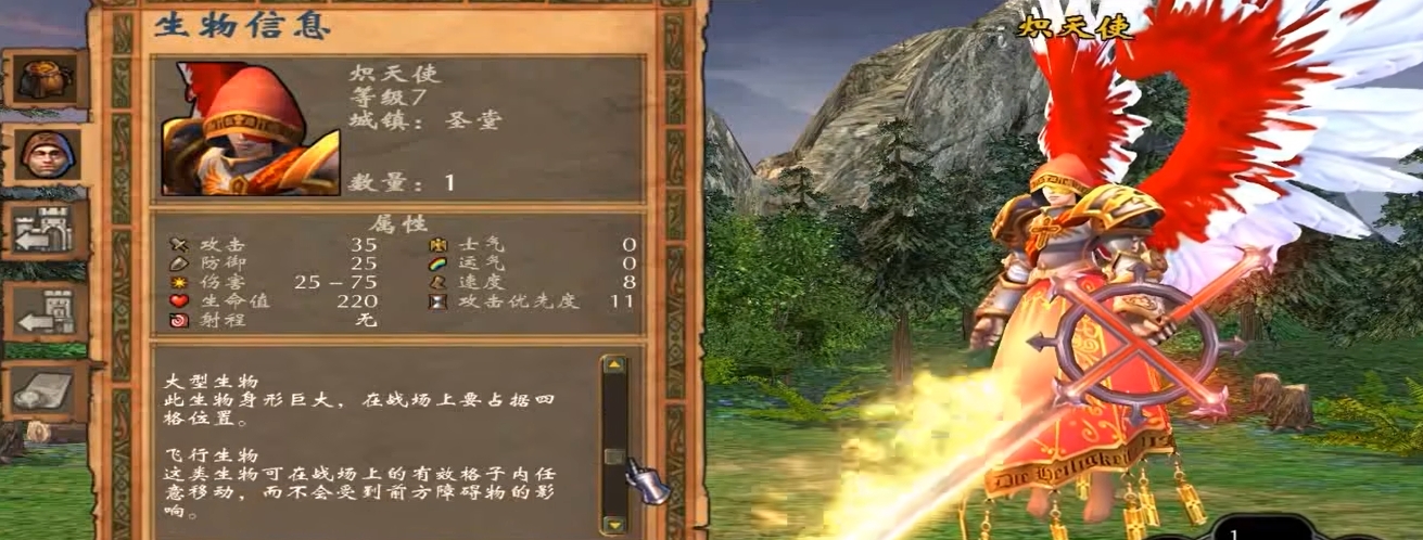英雄无敌5圣堂英雄有什么特点