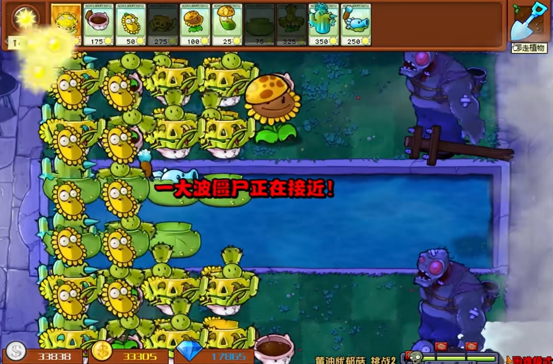 植物大战僵尸杂交版黄油忧郁菇2怎么过