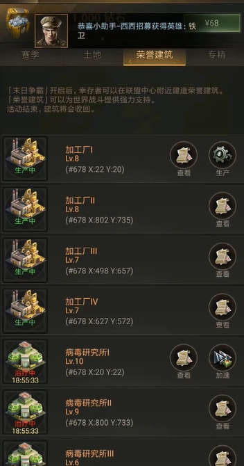 守望黎明末日怎么放建筑