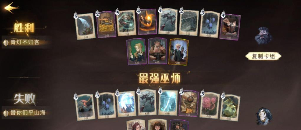 哈利波特魔法觉醒里卡牌应该怎么搭配