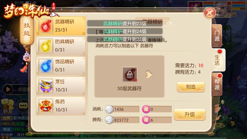 梦幻诛仙手游虎人战士怎么样