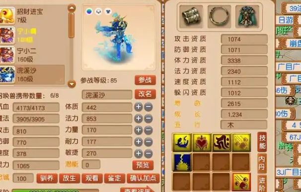 梦幻西游如何喂养坐骑