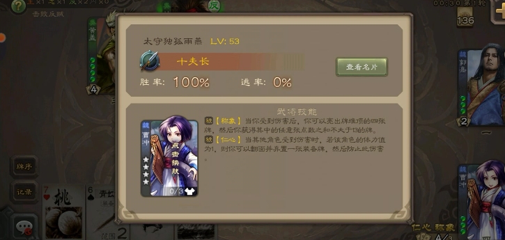 三国杀曹冲怎么玩