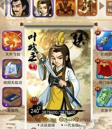 大掌门叶城主和上官帮主哪个好