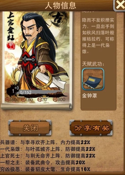 大掌门叶城主和上官帮主哪个好