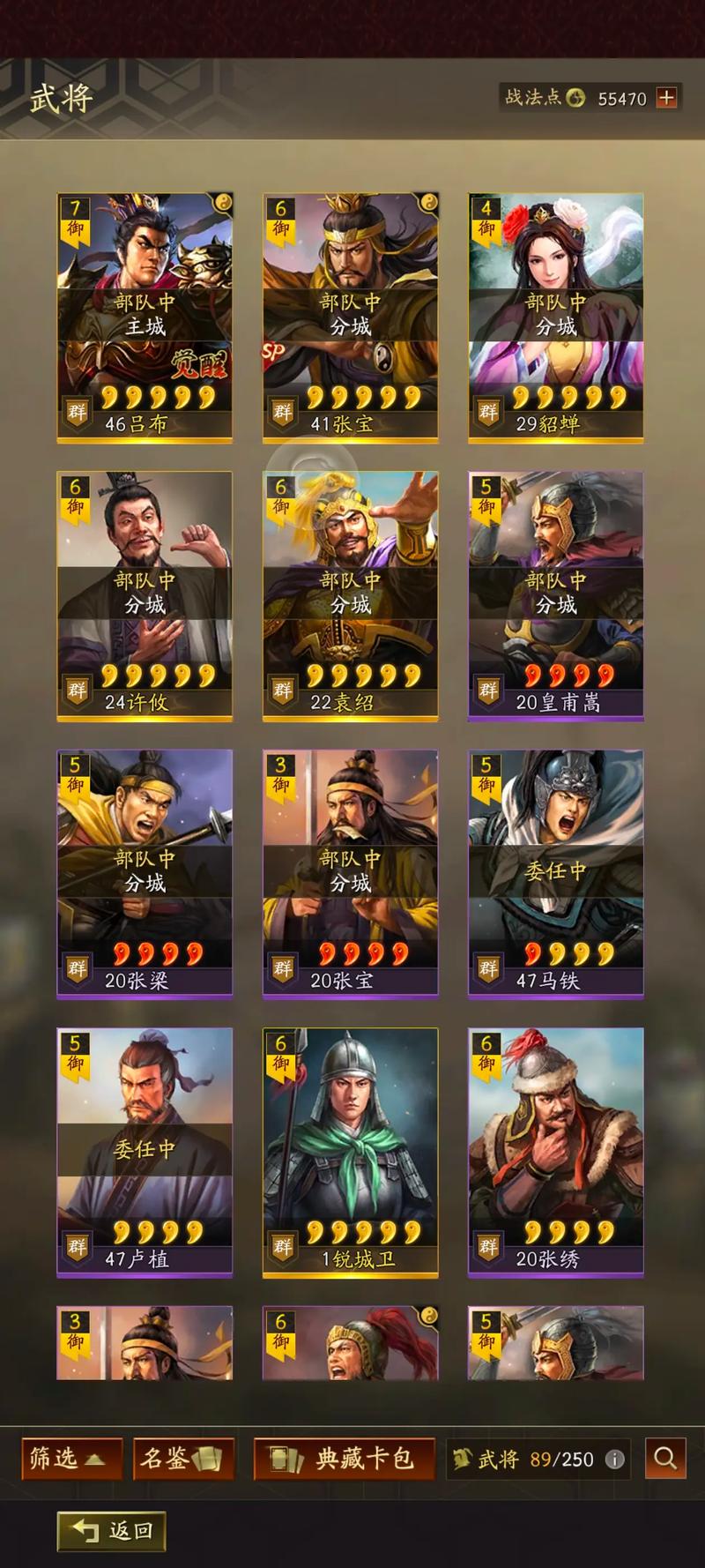 三国志战略版颜良怎么玩