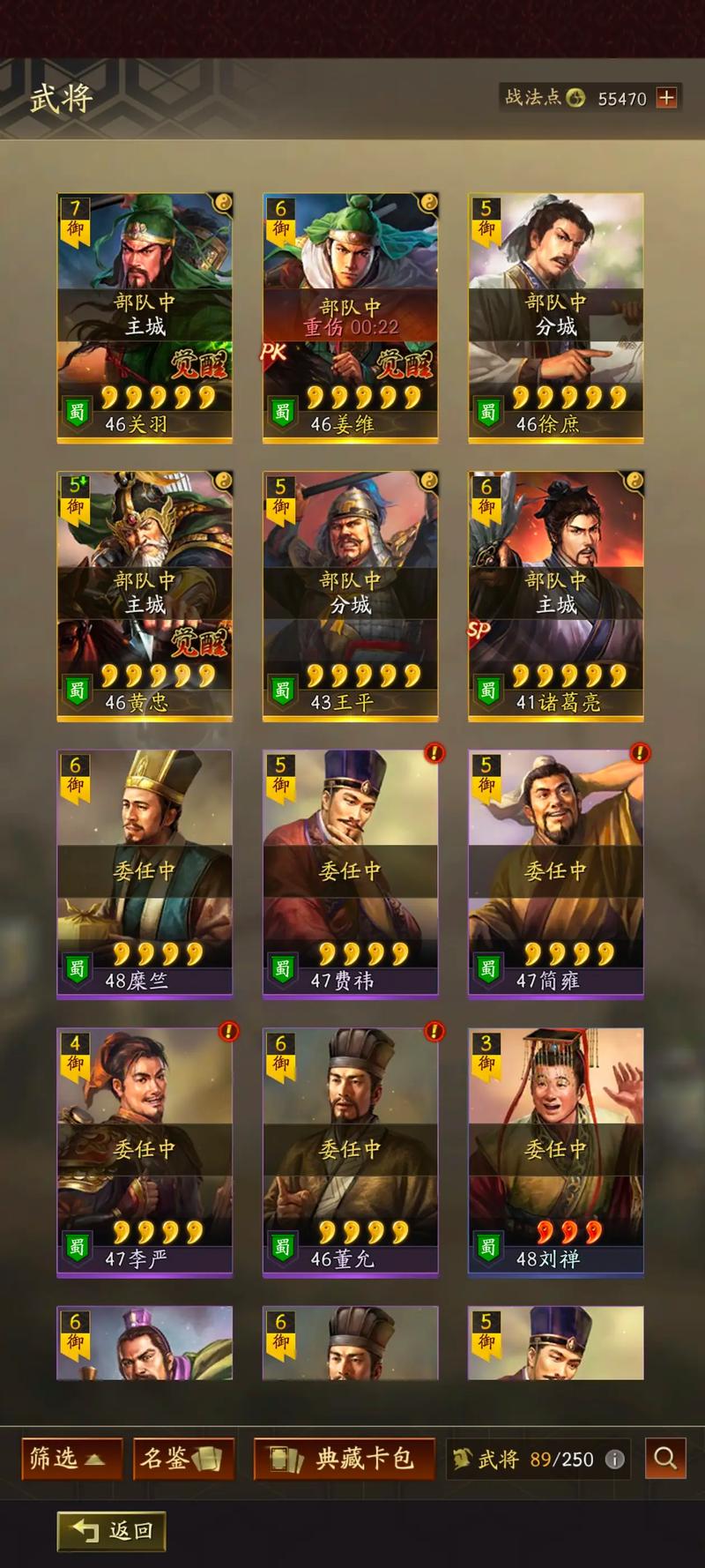 三国志战略版颜良怎么玩