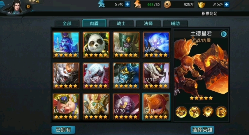 乱斗西游战士什么装备好