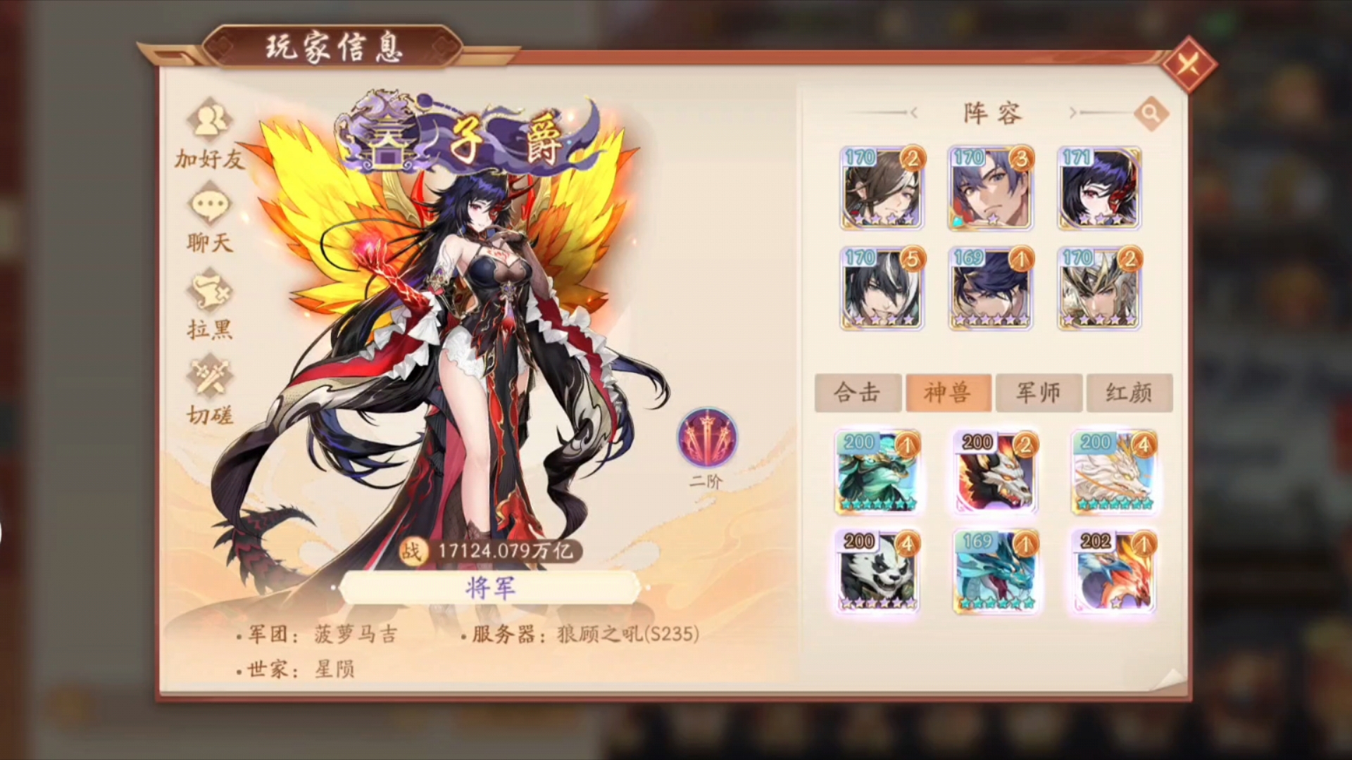 少年三国志时装哪里得