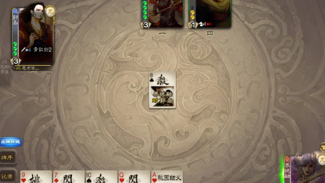 三国杀界祝融怎么玩