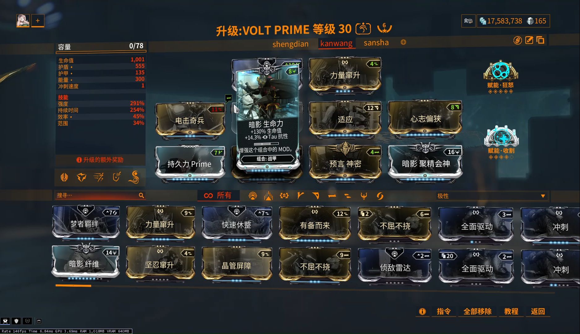 星际战甲驱魔之刃怎么配卡