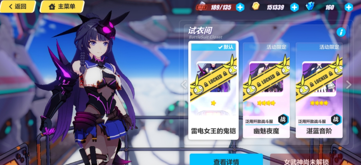 崩坏3新手用什么女武神好