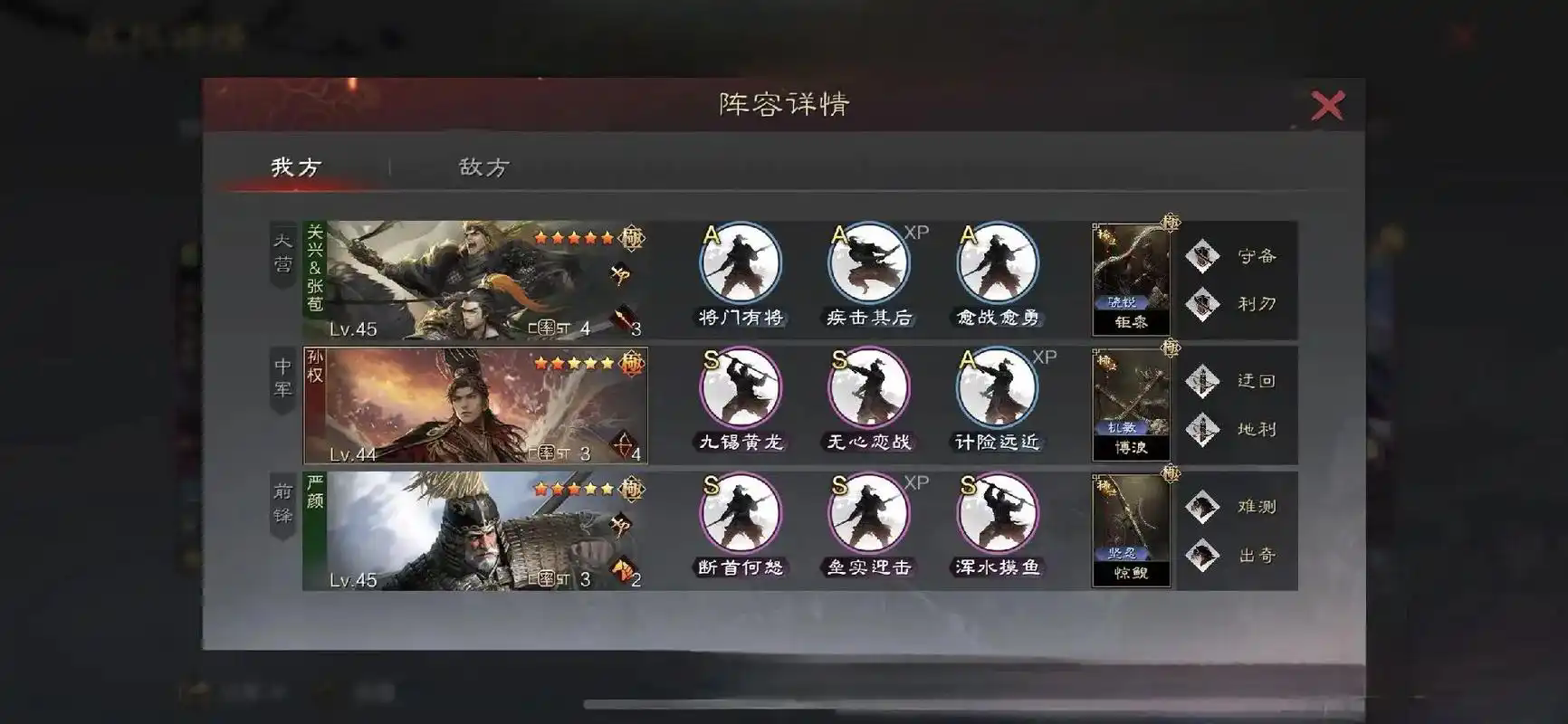 率土之滨关张怎么玩 率土之滨关张怎么玩