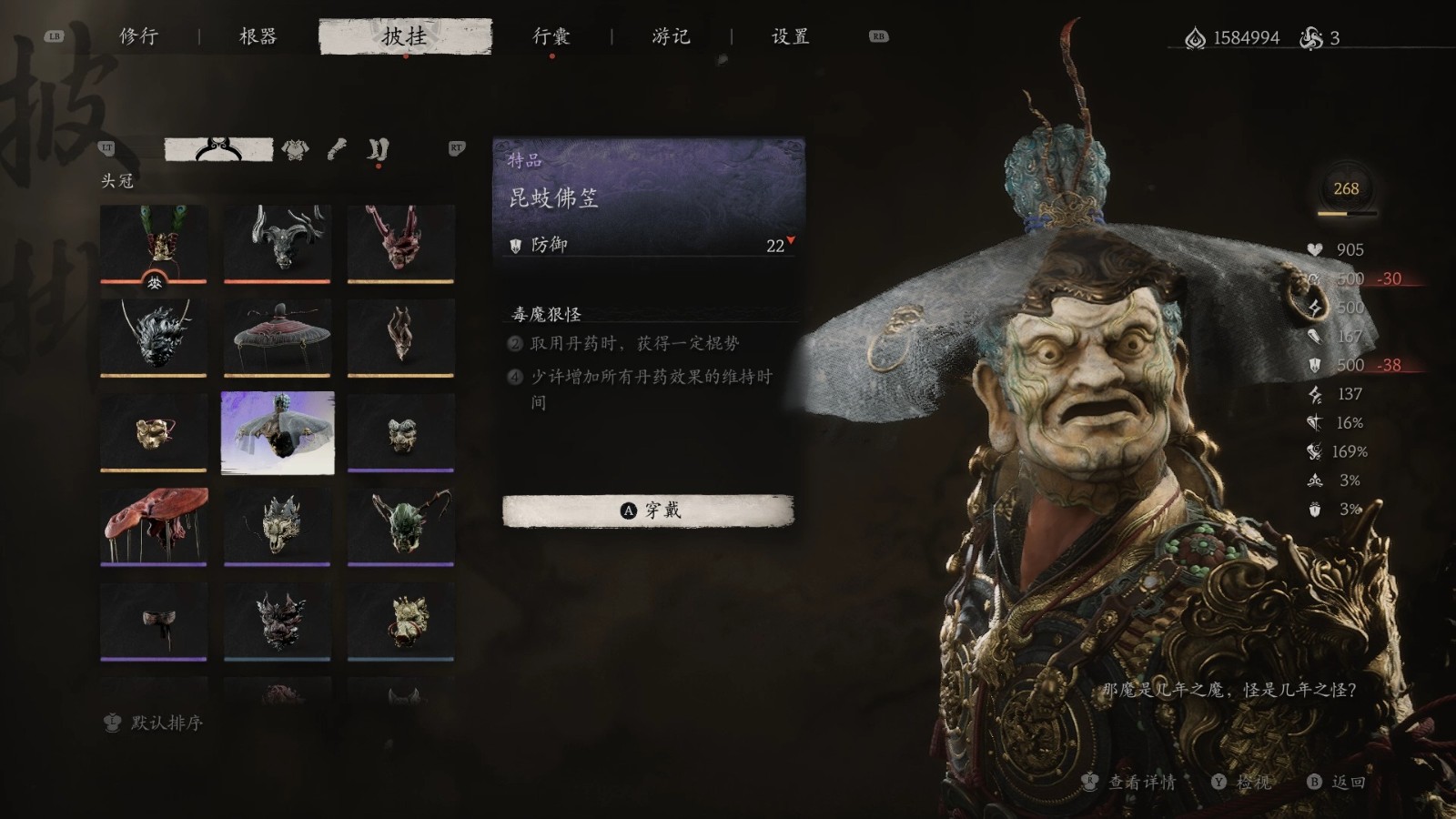 黑神话悟空低周目用什么披挂