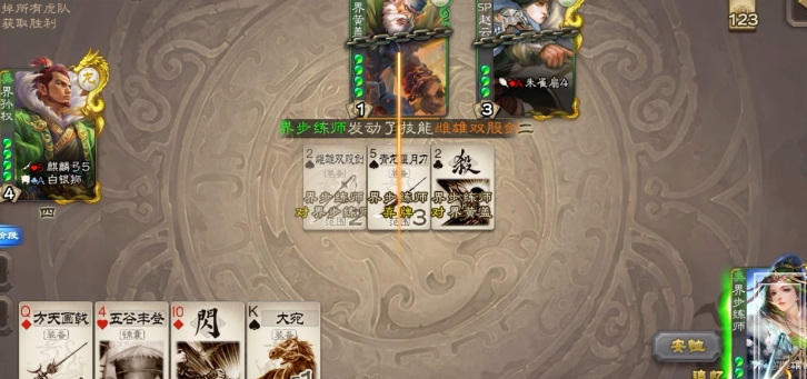 三国杀界步练师怎么玩