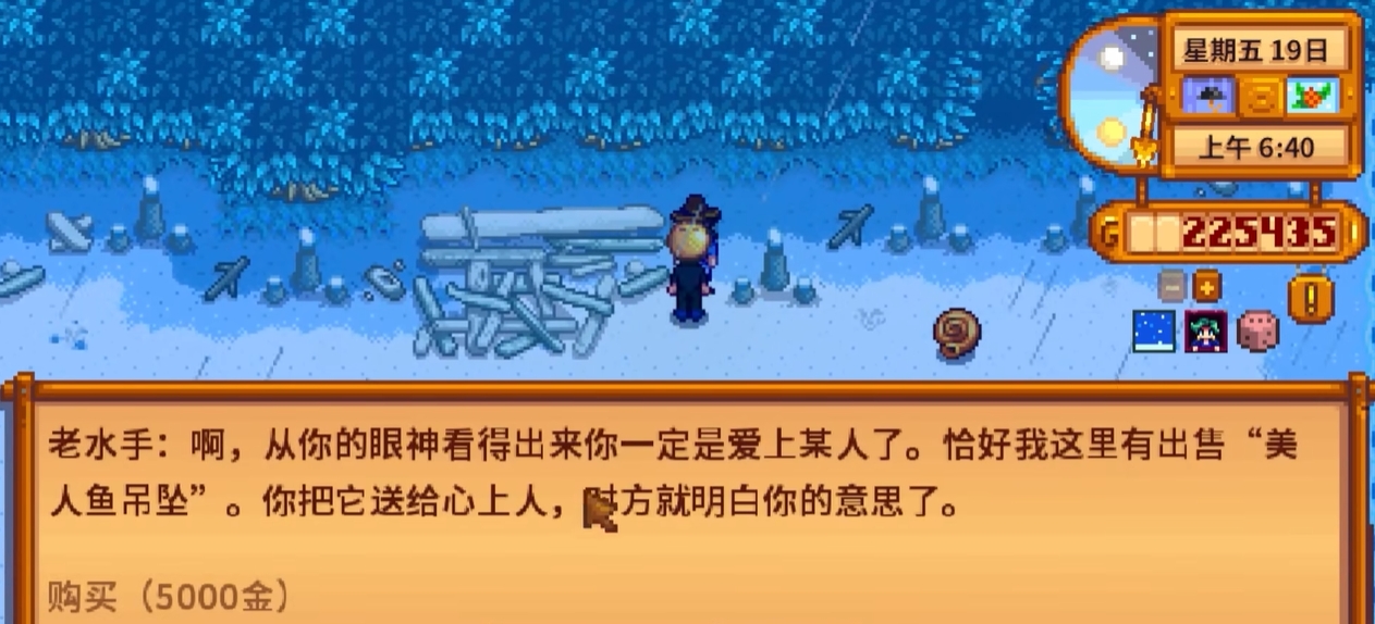 星露谷物语小孩怎么生