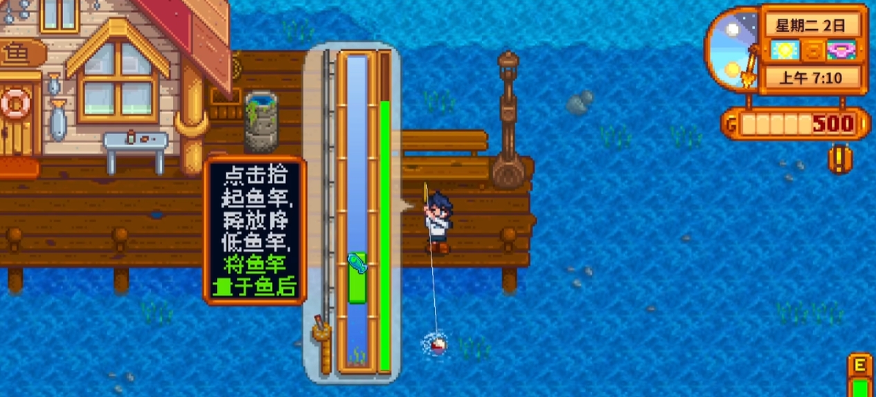 星露谷物语怎么升级鱼竿