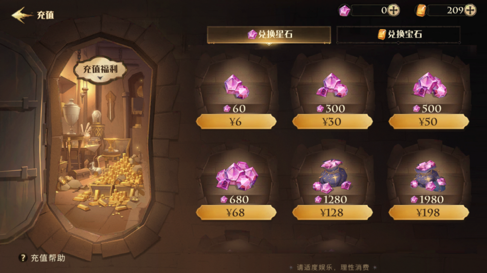 哈利波特魔法觉醒宝石怎么买