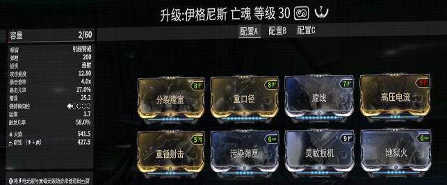 星际战甲伊格尼斯亡魂怎么样