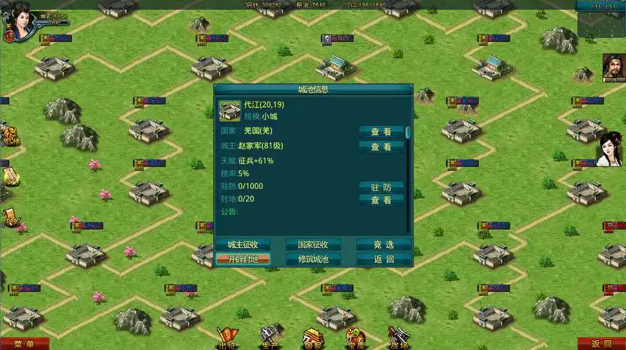 帝王三国金山怎么打