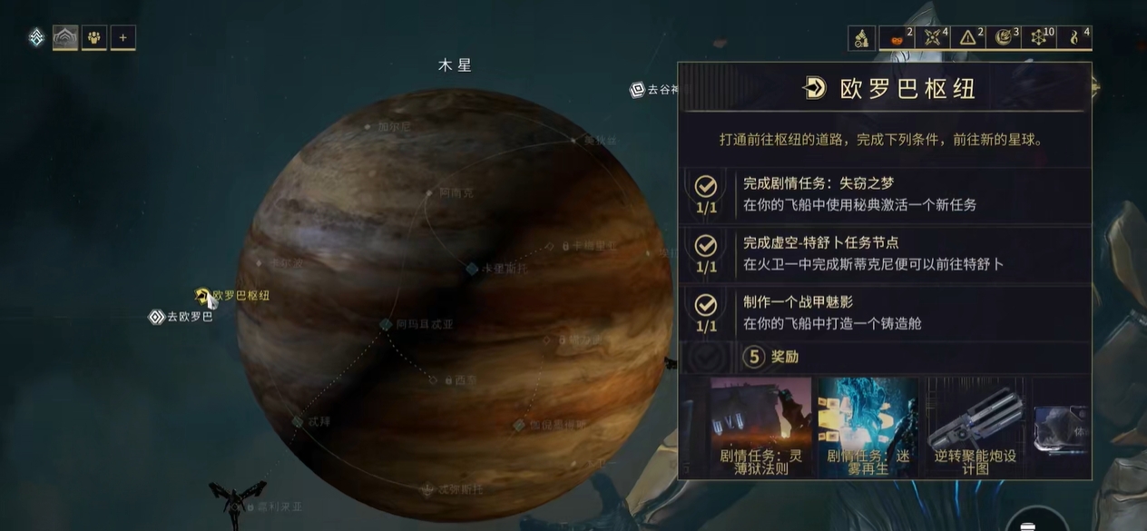 星际战甲灵薄狱法则任务怎么