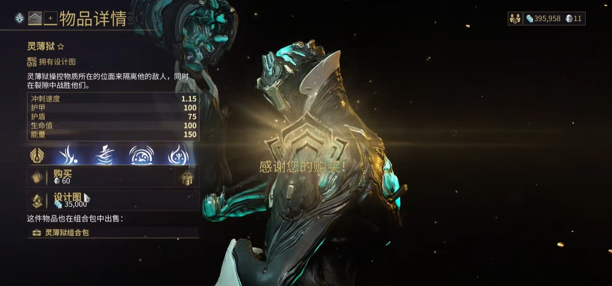 星际战甲灵薄狱法则任务怎么