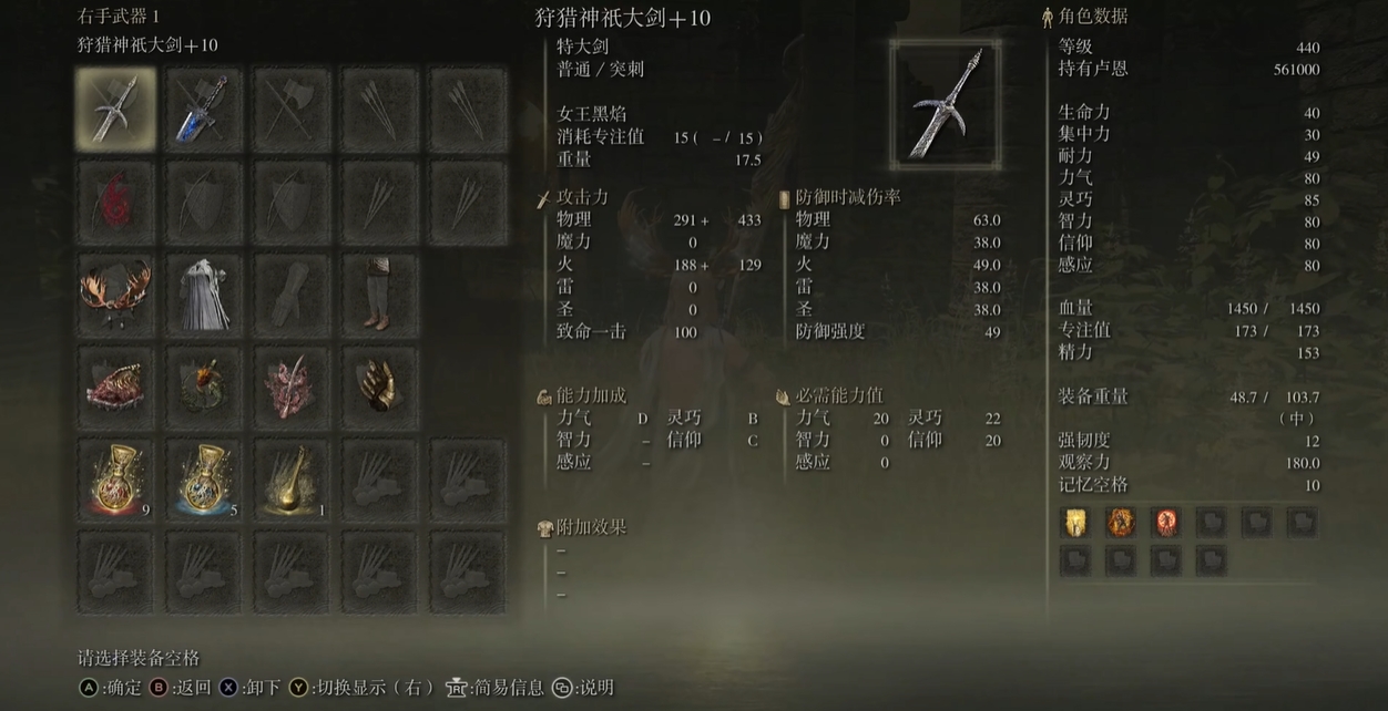 艾尔登法环前期火属性武器用什么