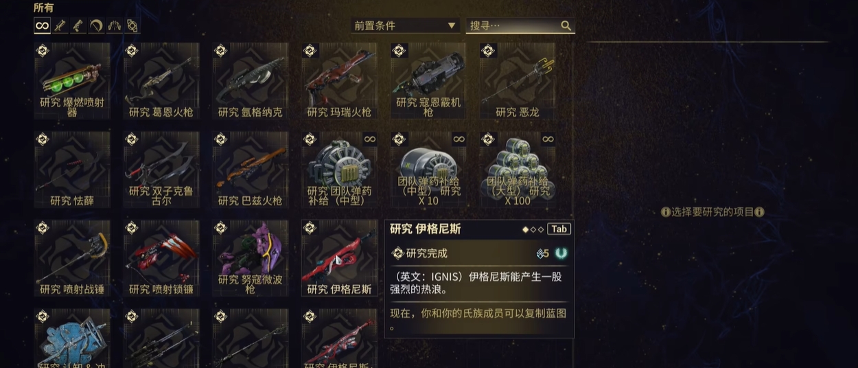 星际战甲前期怎么玩的