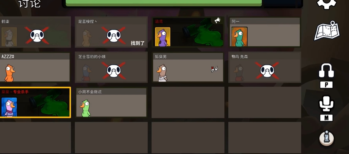 鹅鸭杀专业杀手是干什么用的