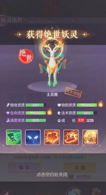 长安幻想苍穹雷王技能怎么培养