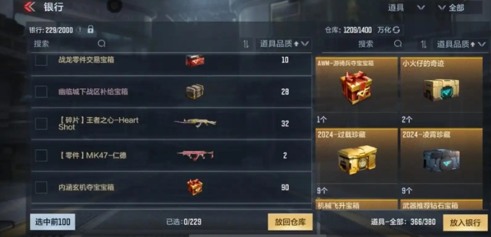 穿越火线手游S3自选卡怎么用