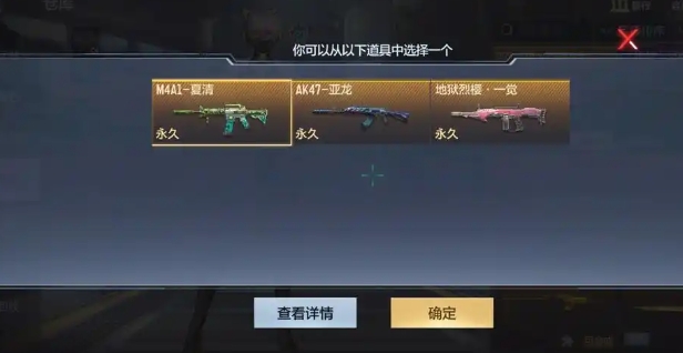 穿越火线手游S3自选卡怎么用