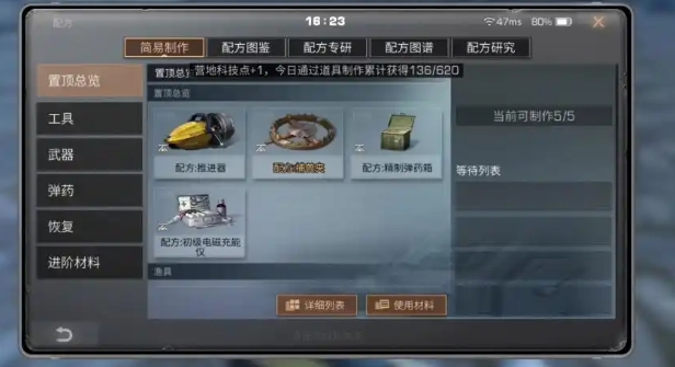 明日之后怎么做卡级号