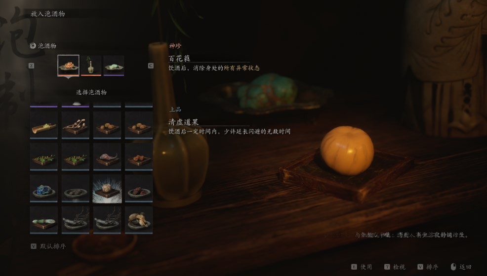 黑神话悟空泡酒物有什么流派