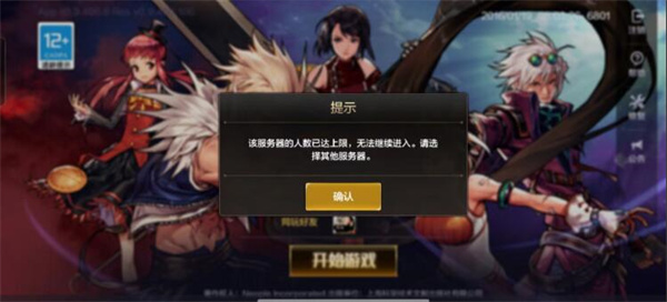 地下城与勇士起源