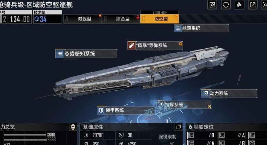 无尽的拉格朗日如何升级战舰