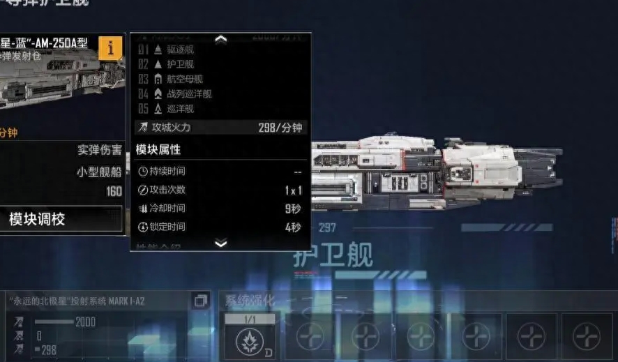 无尽的拉格朗日如何升级战舰