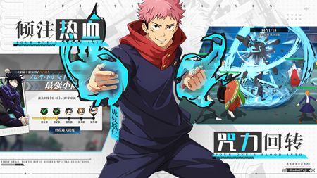 零界战区咒术共鸣