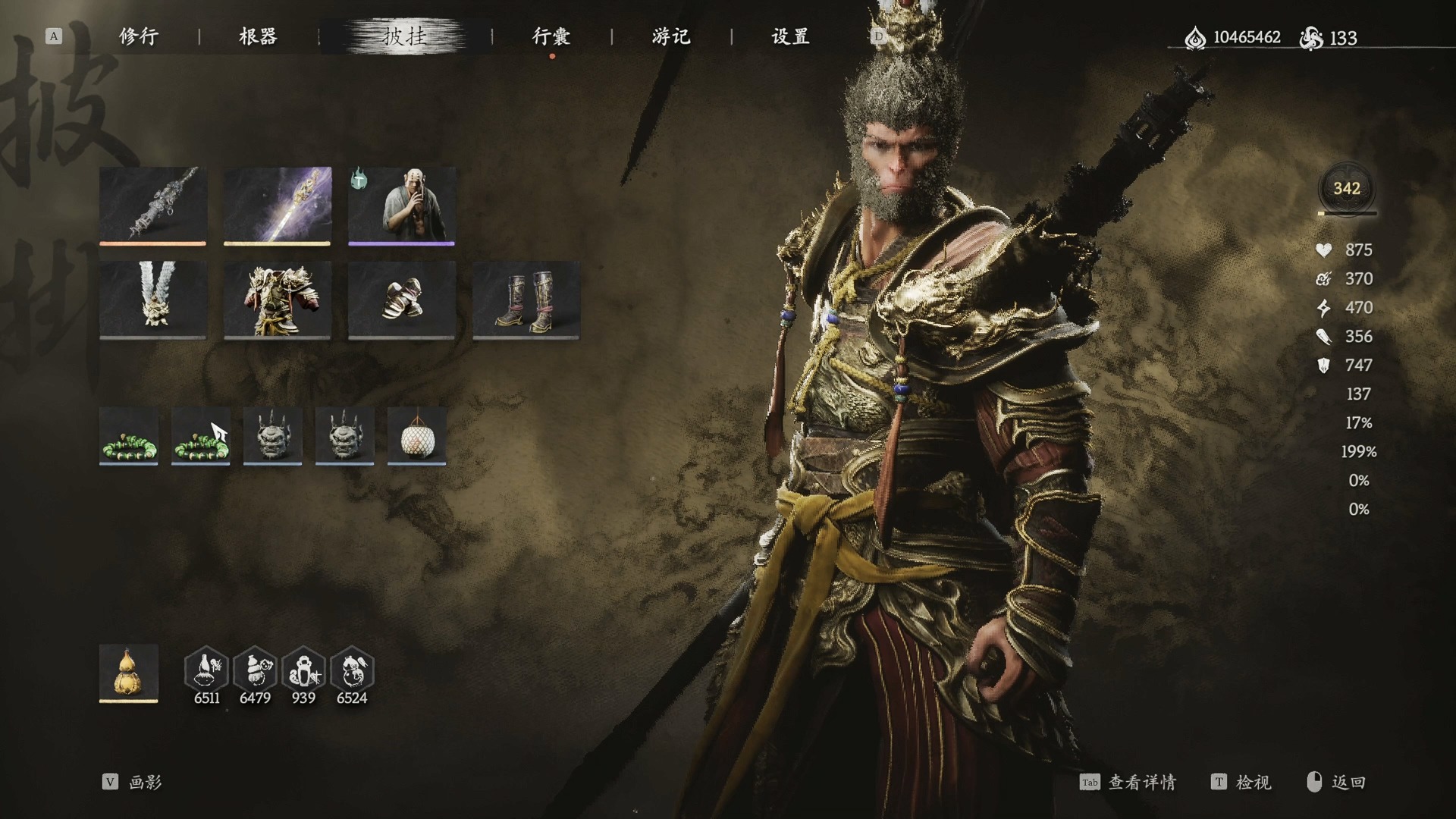 黑神话悟空大圣模式怎么激活