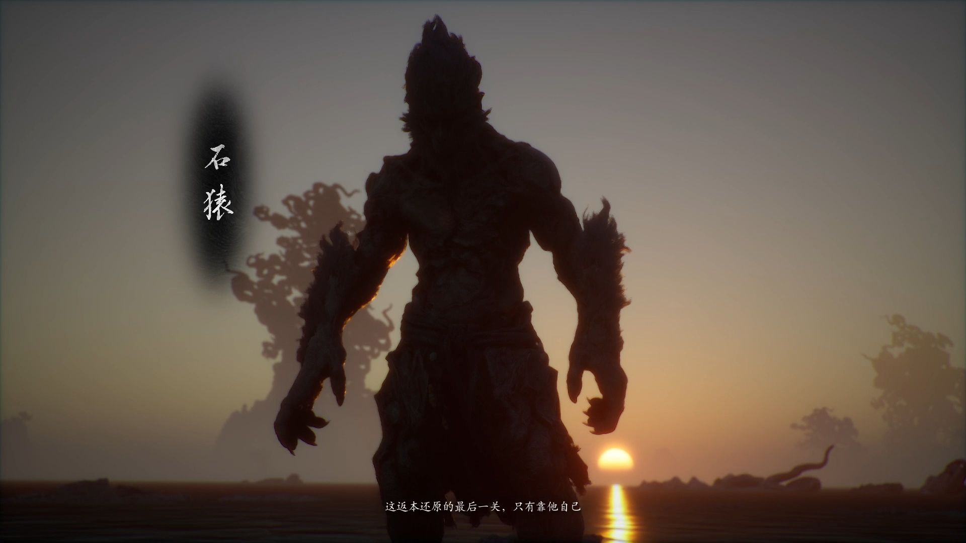 黑神话悟空元气控制流怎么打石猿