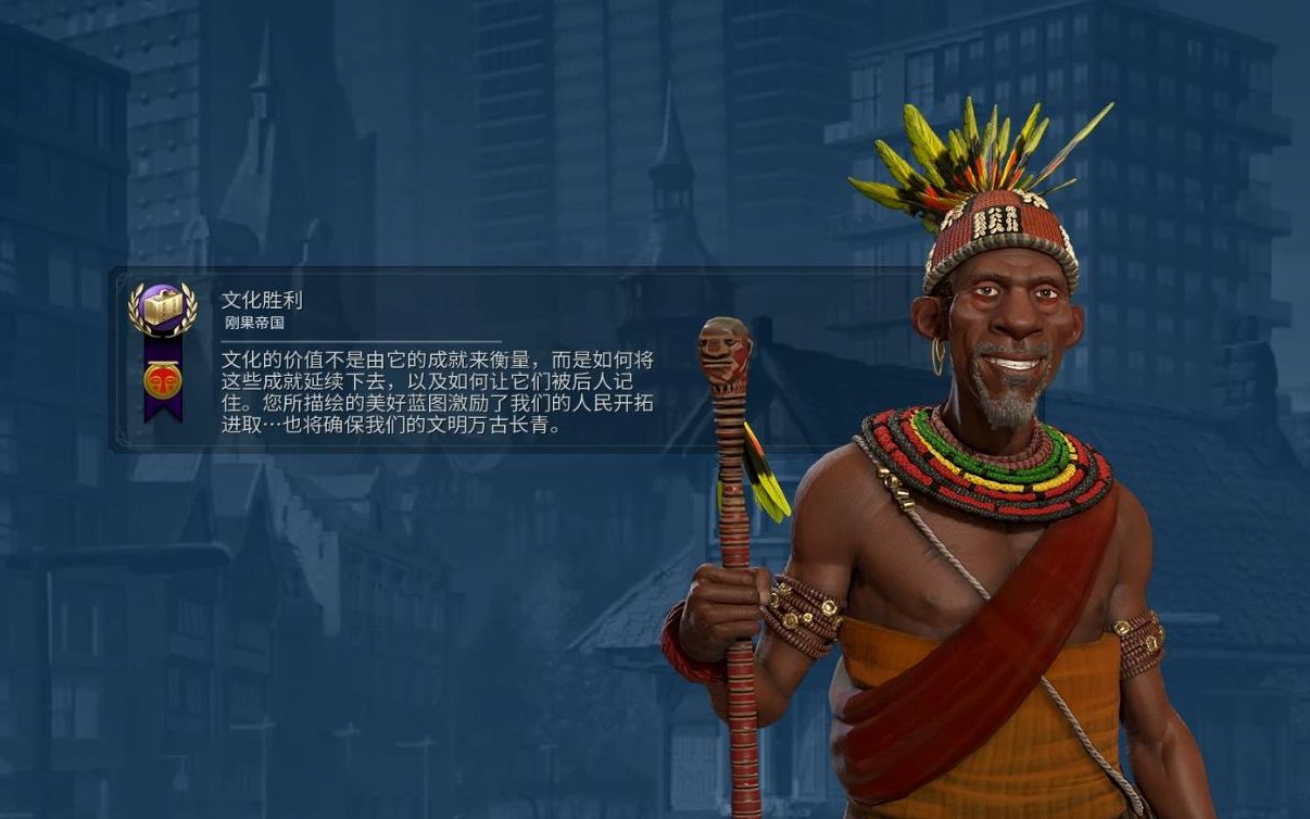 文明6文化胜利有什么达成条件