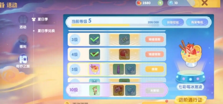 摩尔庄园怎么获取七彩莓冰淇淋