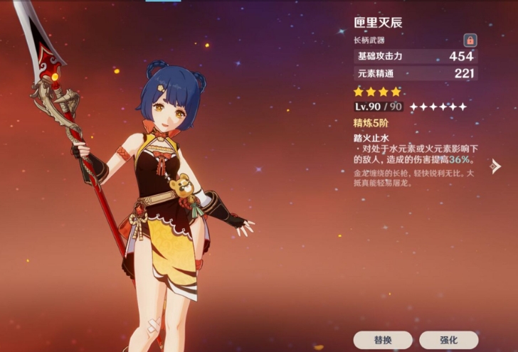 原神香菱适合带什么武器