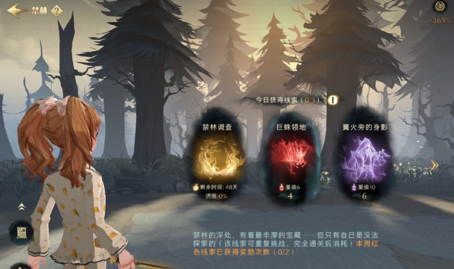 哈利波特魔法觉醒禁林路线怎么选择