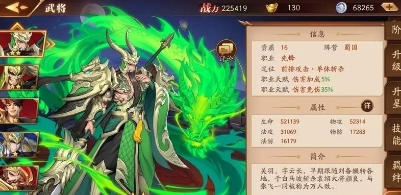 放开那三国3怎么打赵云