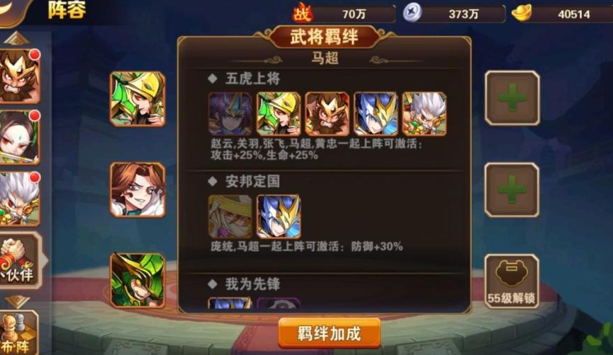 放开那三国3怎么打赵云
