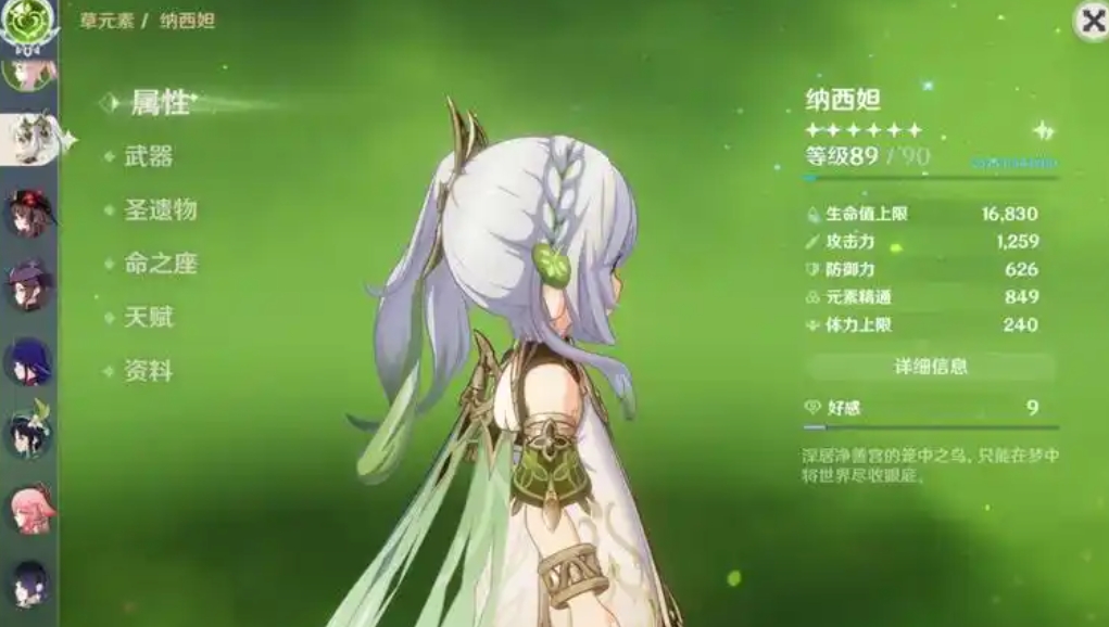 原神水神怎么培养