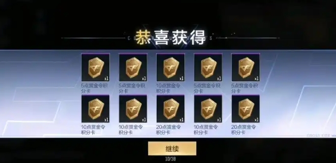 穿越火线手游赏金令等级怎么速刷