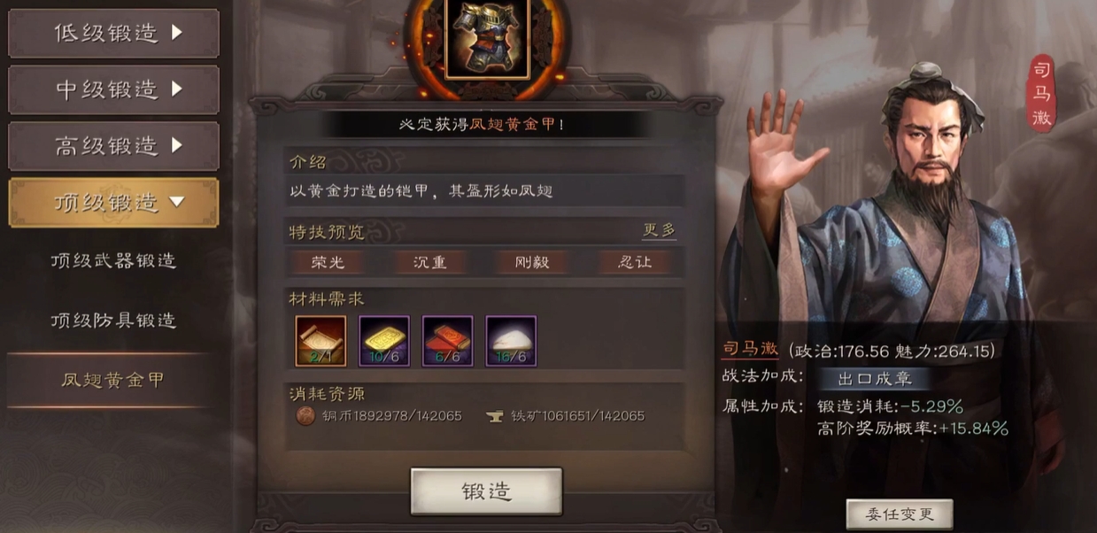 三国志战略版司马徽有什么用