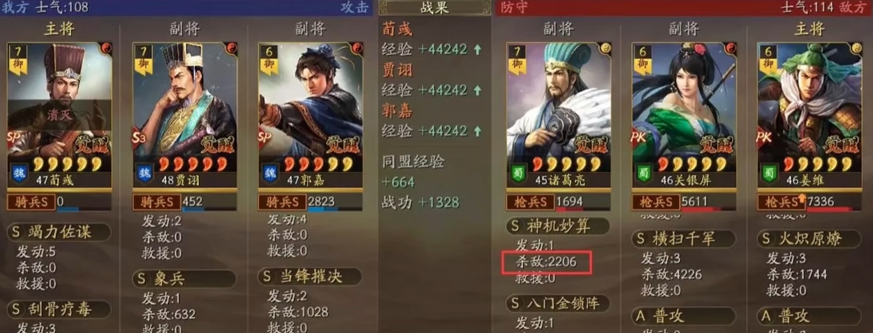 三国志战略版五谋臣怕什么队伍